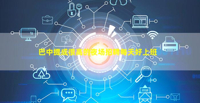 天水KTV招聘